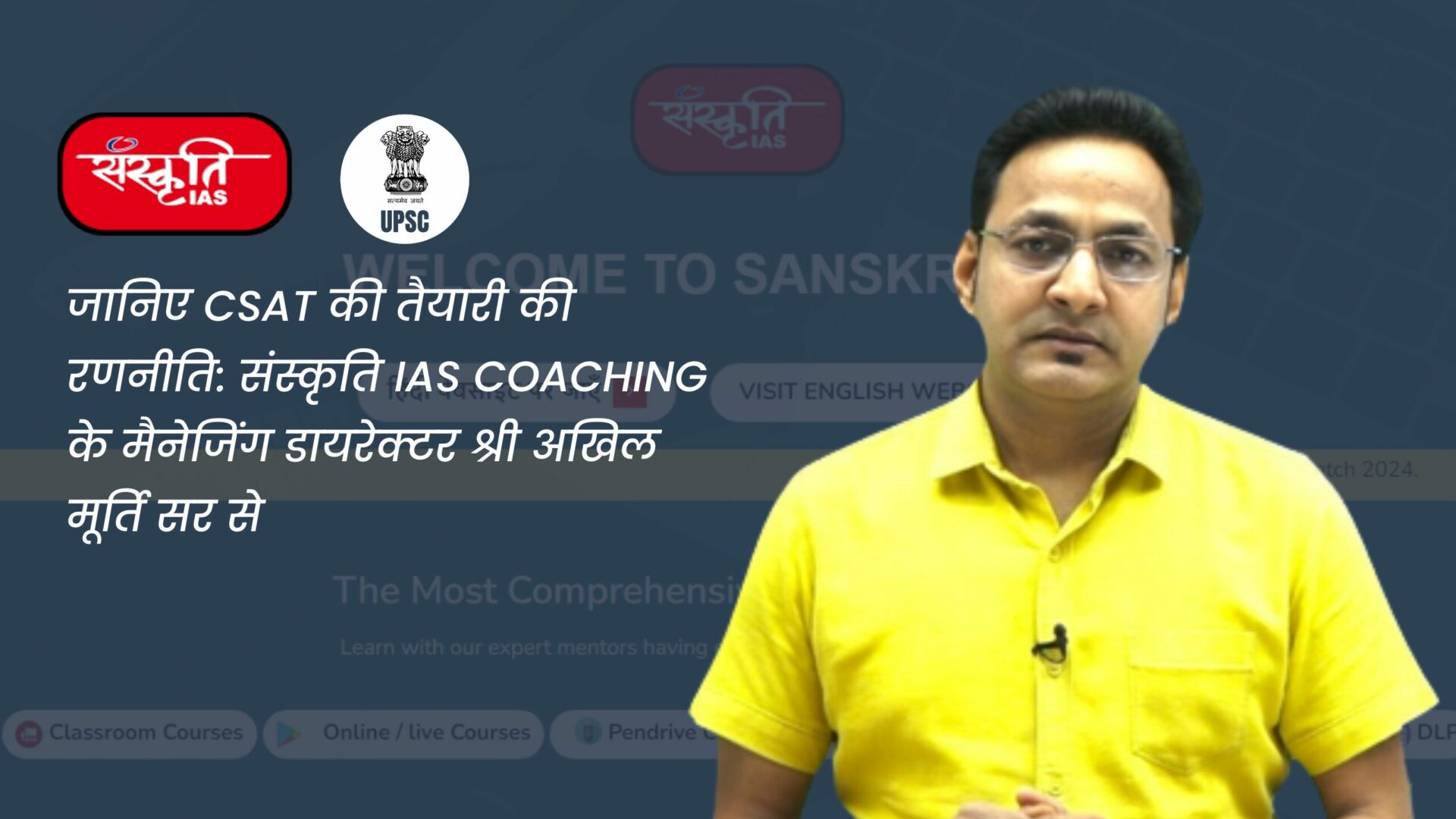 IAS Coaching