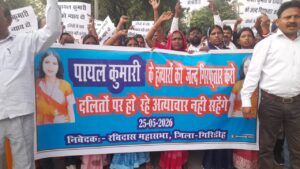 अजय चौरसिया की रिपोर्ट
गिरिडीह : पायल कुमारी हत्याकांड को लेकर सोमवार को रविदास महासभा, जिला गिरिडीह के बैनर तले लोगों ने जोरदार प्रदर्शन किया। प्रदर्शनकारियों ने हाथों में बैनर लेकर पायल कुमारी के हत्यारों की जल्द गिरफ्तारी की मांग की और दोषियों के खिलाफ कड़ी कार्रवाई करने की मांग उठाई।
प्रदर्शन के दौरान लोगों ने “दलितों पर हो रहे अत्याचार नहीं सहेंगे” जैसे नारे लगाए। प्रदर्शनकारियों का कहना था कि पायल कुमारी को न्याय मिलना चाहिए और प्रशासन को जल्द से जल्द मामले का खुलासा कर दोषियों को गिरफ्तार करना चाहिए।
यह पैदल मार्च झंडा मैदान से निकलकर अंबेडकर चौक, टावर चौक, कालीबाड़ी चौक और मकतपुर होते हुए पुनः झंडा मैदान पहुंचा, जहां कार्यक्रम का समापन किया गया।
इस दौरान रविदास महासभा के सदस्यों ने कहा कि यदि जल्द कार्रवाई नहीं हुई तो आंदोलन को और तेज किया जाएगा। प्रदर्शन में बड़ी संख्या में महिला एवं पुरुष शामिल हुए।
मौके पर कमल दास, नागेश्वर दास, सुखदेव दास, मोहन दास, मधु दास, लिटन कुमार दास, शंकर दास, सतीश दास, रीता दास सहित समाज के कई लोग उपस्थित थे।